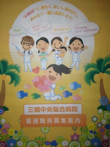 看護職員募集案内